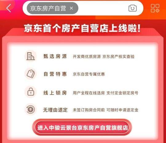 淘宝直播房产怎么样（淘宝直播卖房）