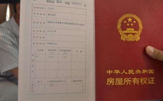 教你怎么打印房产证（教你怎么打印房产证图片）