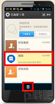 陌陌房产大亨怎么注销（陌陌房产大亨怎么注销掉）