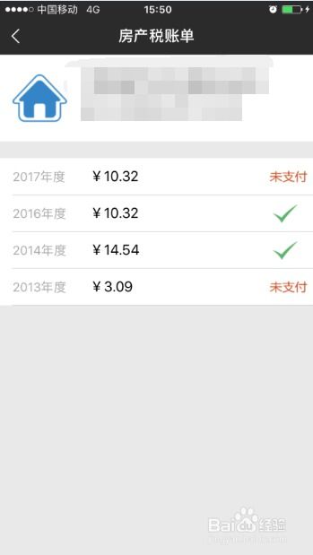 缴纳房产税怎么交（如何缴纳房产税实例）