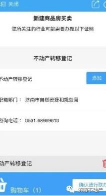 怎么查房产详细资料（怎么查房产详细资料查询）