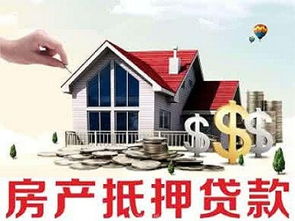 房产证 怎么抵押贷款（房产证怎么抵押贷款给银行）