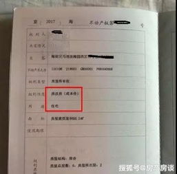 标准房产证怎么写（标准房产证怎么写才正确）