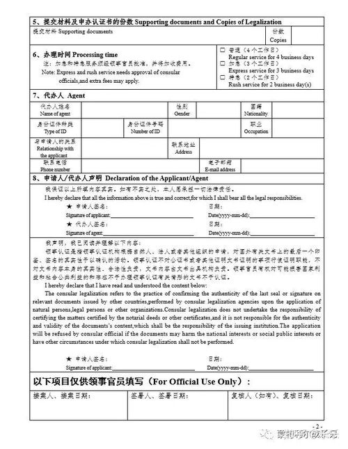 日本房产怎么办理公证（在日本办理房产委托公证）