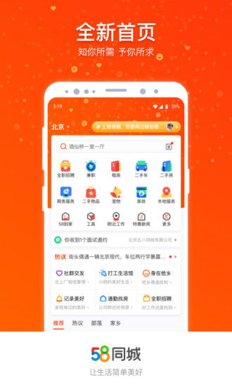 58同城怎么找房产顾问（58同城个人房源怎么联系）