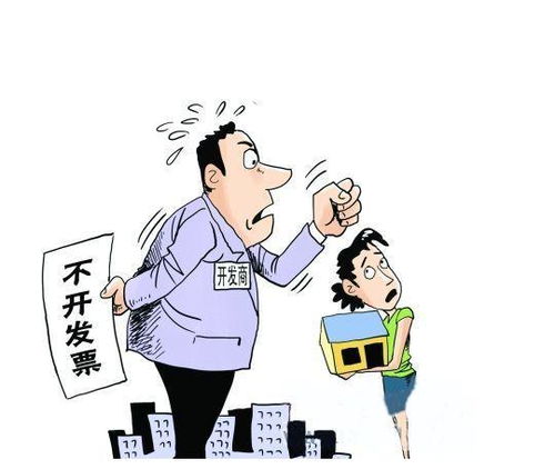 房产交易发票怎么写（房产交易发票怎么写的）