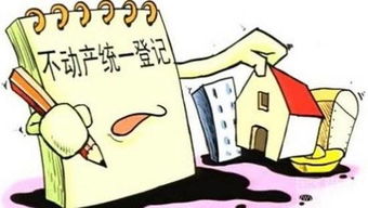 房产权转移怎么办（房产产权转移）