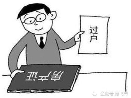 房产去掉名字怎么办（房产去掉名字怎么办理）