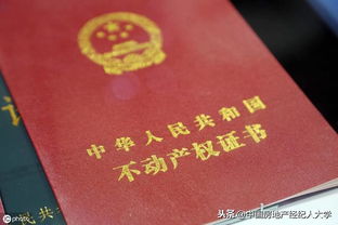 姑爷房产证怎么过户（姑爷房产证怎么过户给弟媳）