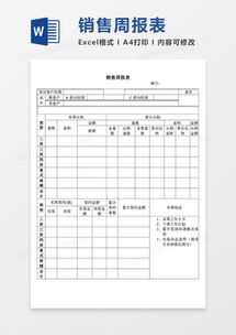 房产周报表怎么写建议（房产周报表怎么写建议和意见）
