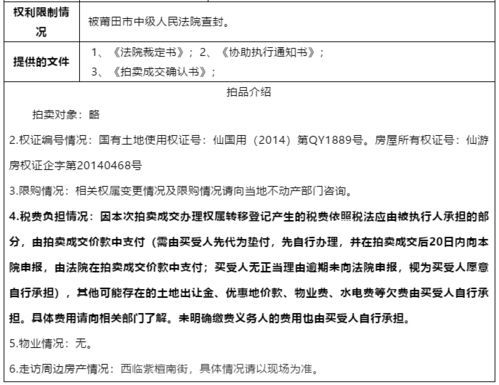 保全担保的房产怎么解封（保全担保物查封的解除）