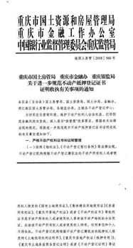 怎么网上查房产抵押信息（网上能不能查询房产证抵押情况）