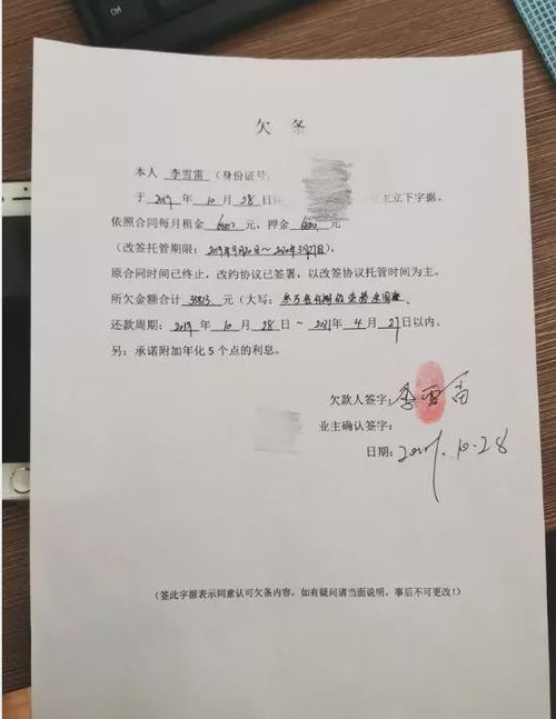 房产抵押借条手续怎么写（房产抵押借条手续怎么写的）