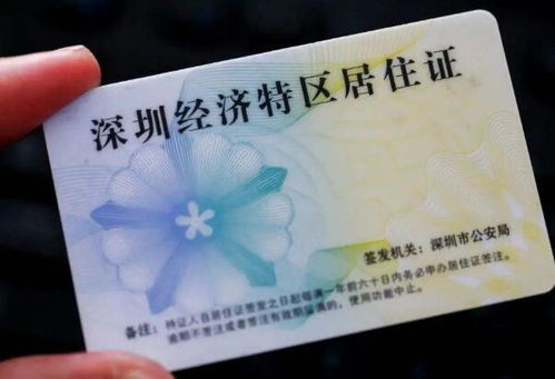 深圳有房产怎么居住登记（深圳有房产可以办理居住证吗）