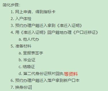 集体户口怎么查房产（集体户怎么查户口）