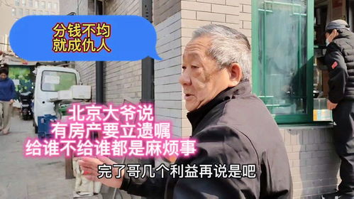 老人的房产兄弟怎么分配（老人留下的房子兄弟姐妹怎么继承）