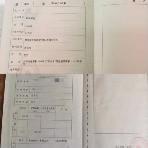 房产证怎么确定过户（房产证是否过户如何查询?
