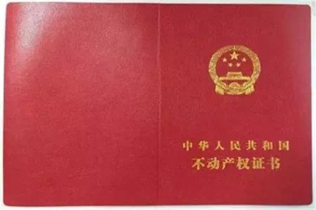 房产证坏了怎么补办（房产证损坏了怎么补办）