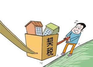 房产是怎么算税的（房产是怎么算税的呢）