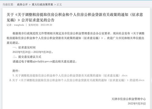无房产租房怎么提公积金（无房产租房怎么提公积金贷款）