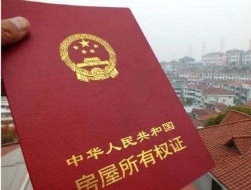 异地房产证怎么过户（异地房产证过户在异地怎么办理）