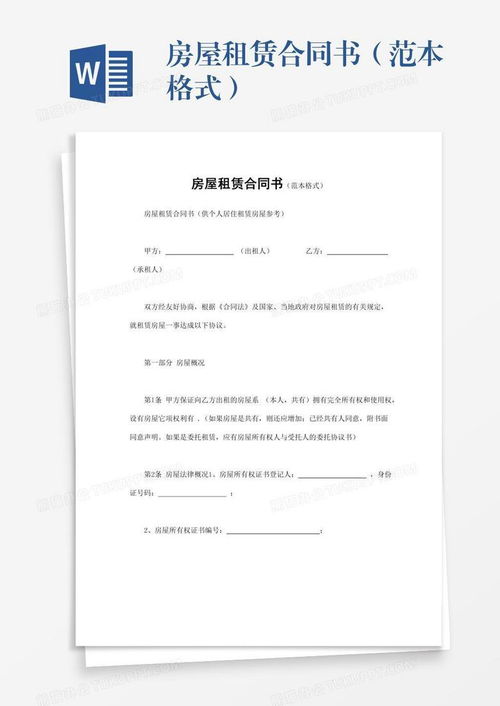 夫妻双方房产协议怎么写（夫妻双方房产协议怎么写范本）