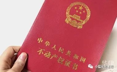 赠予房产后怎么过户手续（赠予房产后怎么过户手续流程）
