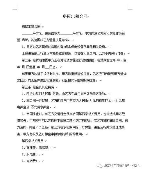 兄弟争房产协议怎么写（兄弟房产协议书怎么写）