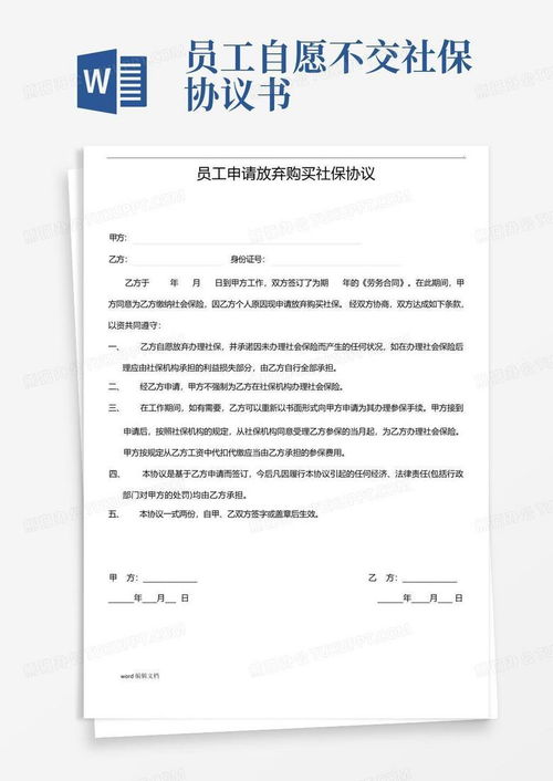 自愿放弃房产书怎么写（自愿放弃房产书怎么写范文）