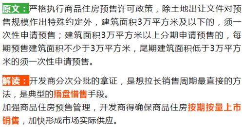 房产新政是怎么定义的（房产新政解读）
