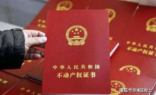 楼层房产证怎么写（房产证上的楼层是怎么算的）
