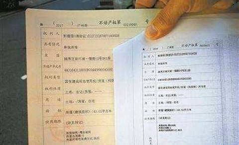 单独所有房产怎么过户（单独所有的房子过户注意事项）