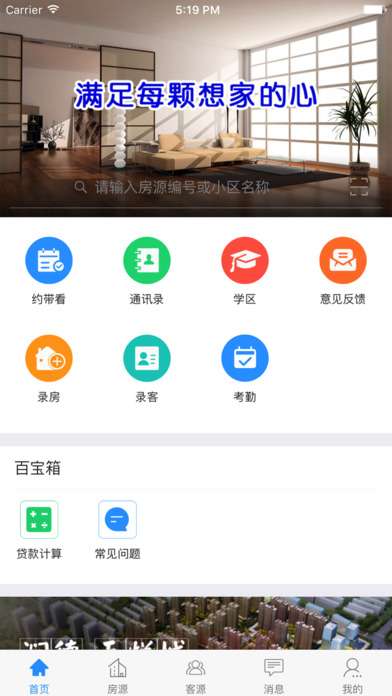 房产公司怎么上线app（怎么进房产公司）