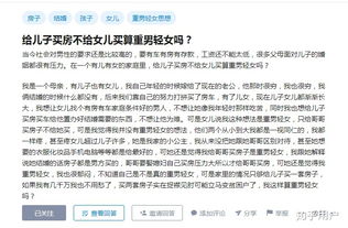 加不了名字的房产怎么（加不了名字的房产怎么办）