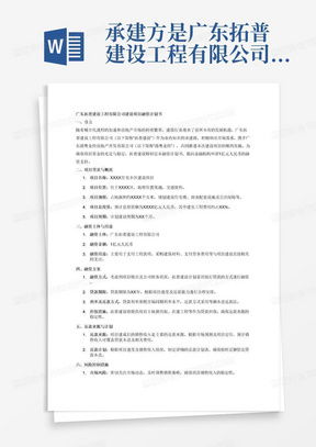 房产企划书怎么写（房产企划书怎么写的）