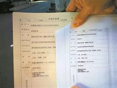 复印房产证怎么缩小（复印房产证怎么缩小面积呢）