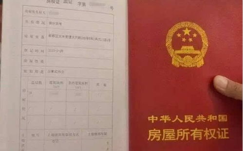 农村房产证怎么算钱（农村房产证价格表）