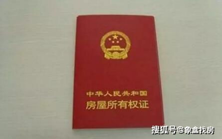 房产证怎么验证真假（房产证怎么验证真假鉴别）