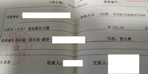 办房产证 怎么缴费（办房产证交多少钱,在哪交）