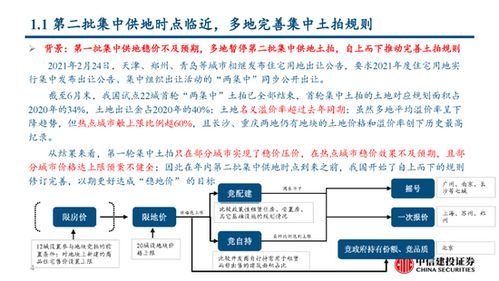房产直播投流怎么开通（房产直播流程）