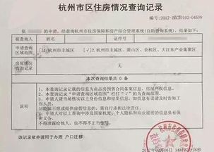 同意房产过户证明怎么写（同意房屋过户证明怎么写）