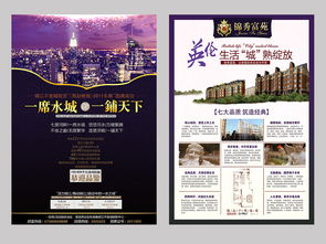房产传单照片怎么拍好看（房产传单文案）