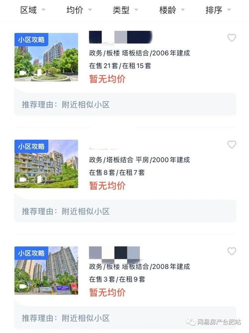 怎么看房产成交记录（怎么看房产成交记录查询）