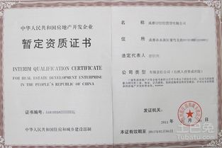房产更改资质怎么操作的（房地产资质变更流程）