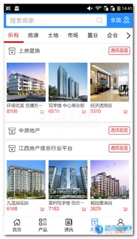 江西房产查询怎么查询（江西房产查询系统）