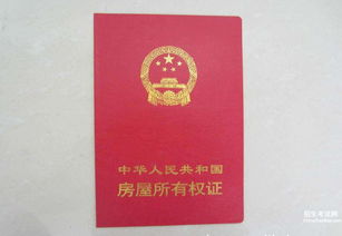 无产证的房产怎么过户（无产证房子如何过户）