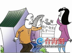 儿媳房产纠纷怎么起诉（儿媳房产纠纷怎么起诉对方）
