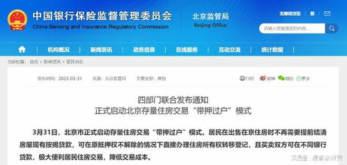 怎么可以快速解押房产过户（房产解押过户流程）
