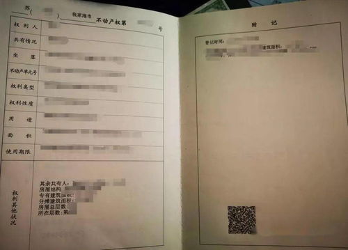 对方房产证怎么查（对方房产证怎么查房产信息）