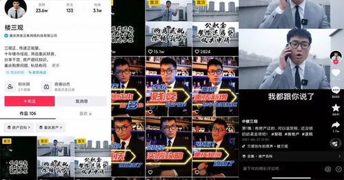 房产新年直播预告怎么写（房产直播开场白台词大全集）